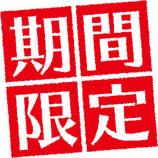 水晶院ラッキーショップの「開運福袋」やってます！ 2026年午年の金運を丸ごとつかみ取り！？