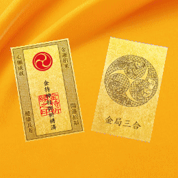 金持干支三合符丨干支究極の組み合わせで驚異の財運力を。