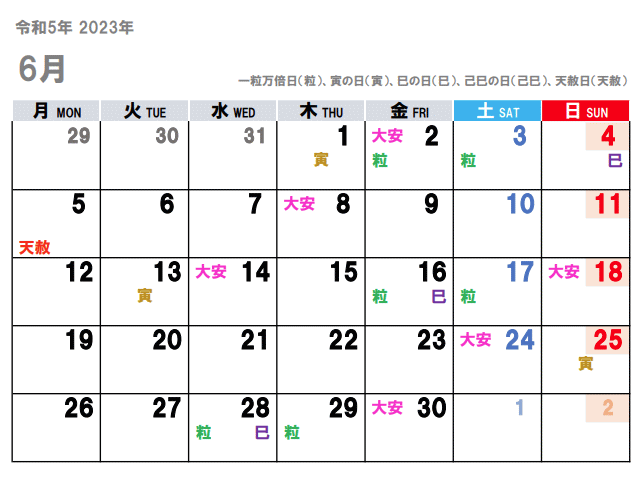 2023年6月（令和5年）の金運吉日はコチラ！