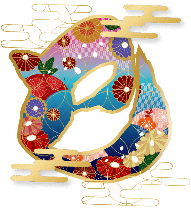 謹賀新年