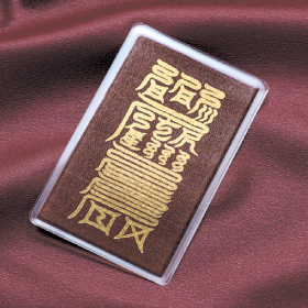 「馬九行久勝来符」100万馬力の金運護符！勝負運・金運・成功運をすべて味方に